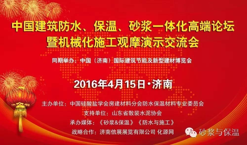 外墙岩棉保温板施工具体流程详细介绍